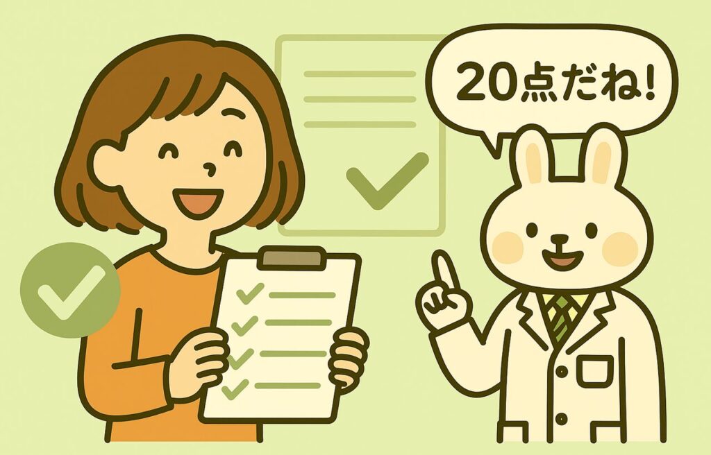 すずちゃんがチェックリストを手にして笑顔で確認し、みどりんが横で“20点だね！”と採点している様子。背景には大きなチェックマークとノートが描かれ、セルフチェックを促す雰囲気のイラスト。