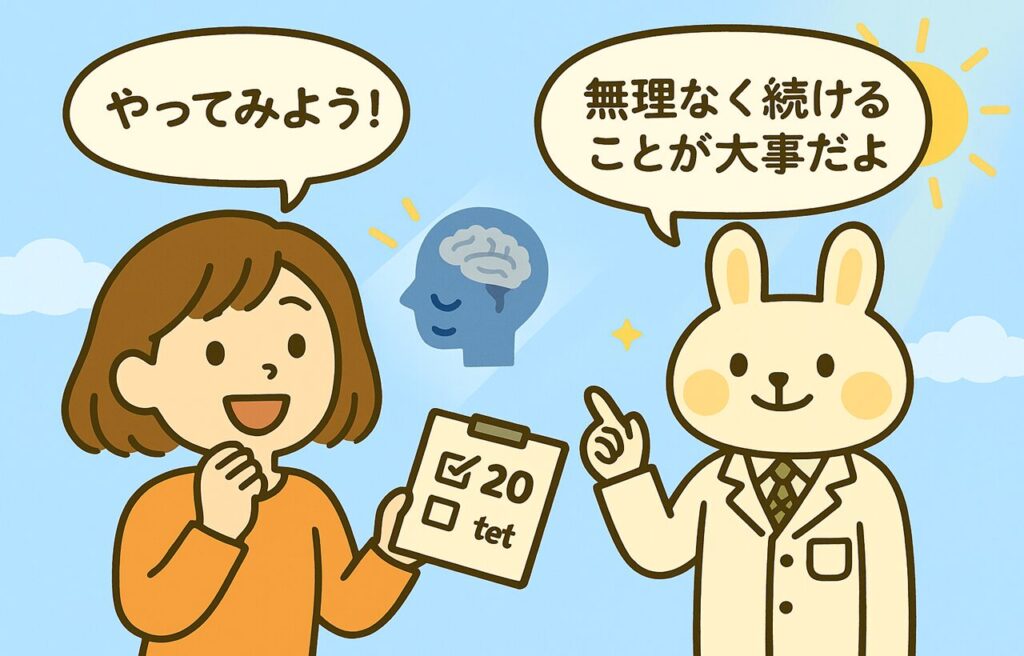 青空の下、すずちゃんが笑顔で『やってみよう！』と元気に宣言している。みどりんが横で『無理なく続けることが大事だよ』とやさしくアドバイスしている。背景には未来をイメージさせる明るい光が広がり、前向きな雰囲気を演出しているイラスト